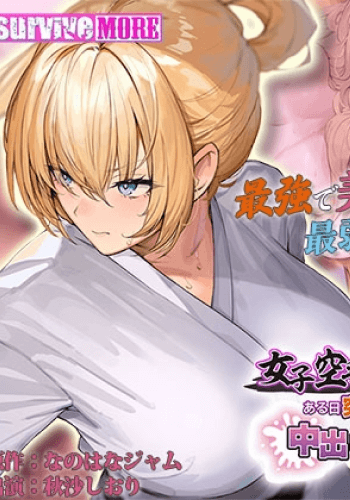 Joshi Karatebu Shusho no Senpai to Hinjaku Buin na Boku ga Aru Hi Totsuzenra Bura Bu na Kankei ni Natte Chu Dashi Sekkusushimakuru Hanashi